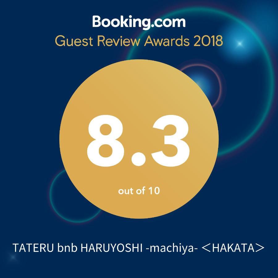 Musubi Hotel Machiya Haruyoshi ฟูกุโอกะ ภายนอก รูปภาพ